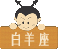 (03/21-04/20)